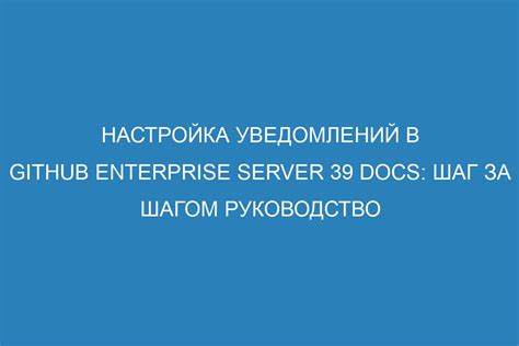 Установка и настройка приложения: шаг за шагом