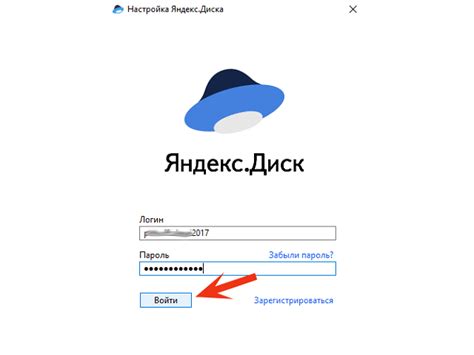 Установка и настройка программы Яндекс.Диск для загрузки и хранения данных