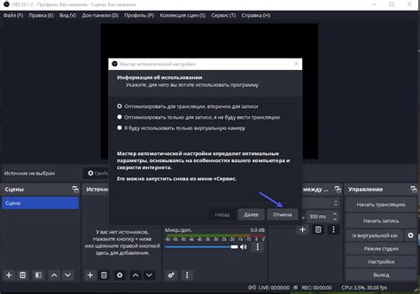 Установка и настройка программы OBS для трансляции игрового контента на платформе Twitch