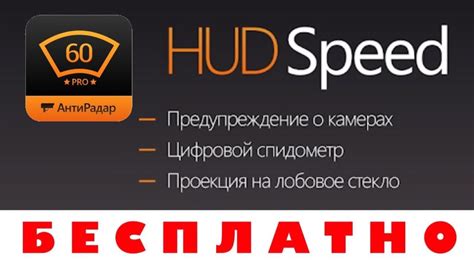 Установка и настройка HUD Speed Pro в вашем автомобиле: пошаговая инструкция