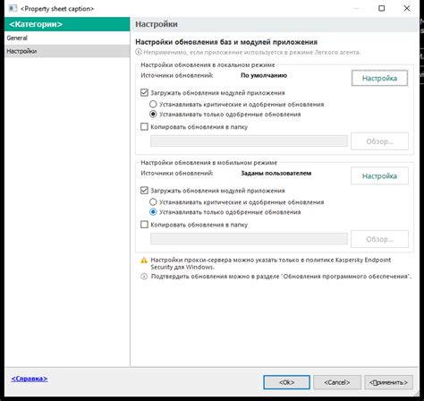 Установка и обновление игры на мобильном устройстве