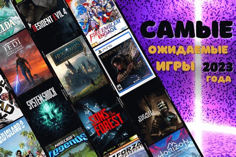 Установка и обновление последней версии игры: руководство для пользователей консолей