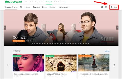 Установка и обновление приложения МегаФон ТВ