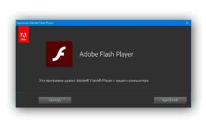 Установка и обновление Adobe Flash на портативном устройстве