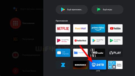 Установка и подключение Android TV приставки к телевизору