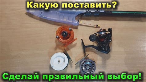 Установка катушки на удочку с использованием специализированных кольцевых креплений