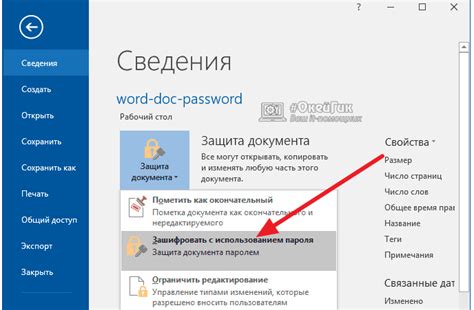 Установка квадратного метра в Word 2013, 2016 и более поздних версиях