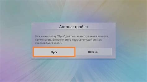 Установка медиа-проигрывателя на экран телевизора - практичное пошаговое руководство
