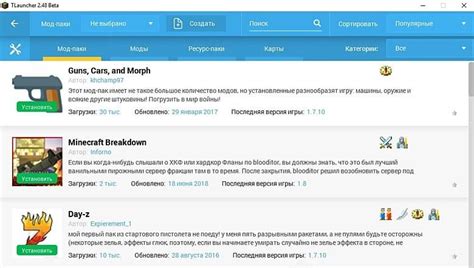 Установка модов и скинов с отключенным фоновым изображением
