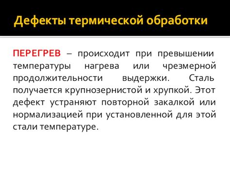 Установка необходимой температуры и продолжительности выдержки