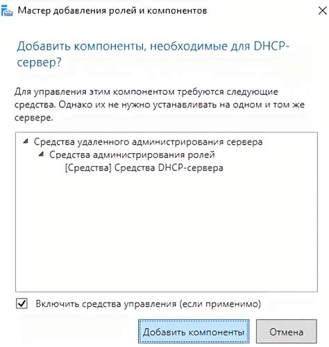 Установка необходимых компонентов и настройка приложения