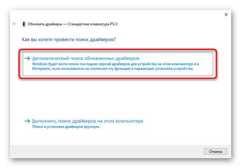 Установка обновленных драйверов клавиатуры