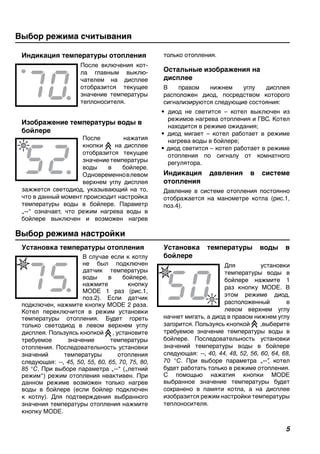 Установка оптимального режима температуры