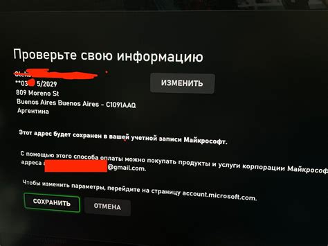 Установка основного аккаунта на Xbox для всех игроков
