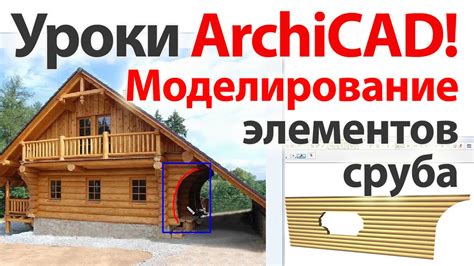 Установка основных элементов сруба в соединении "лапа": метод и порядок выполнения