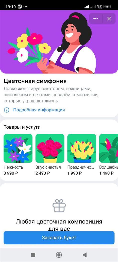 Установка официального приложения ВКонтакте на мобильном устройстве