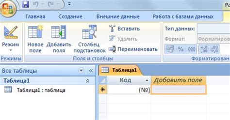 Установка параметров фильтрации данных в базе данных Access