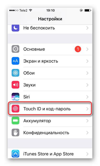 Установка пароля и Touch ID для безопасных платежей
