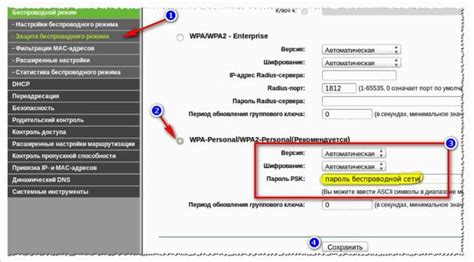 Установка пароля на маршрутизатор