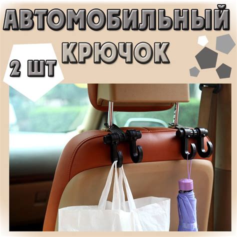 Установка перекладины для подвешивания одежды на переднем сиденье автомобиля Golf
