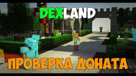 Установка плагина на сервер Dexland: пошаговое руководство