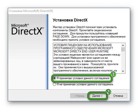 Установка последней версии DirectX 12