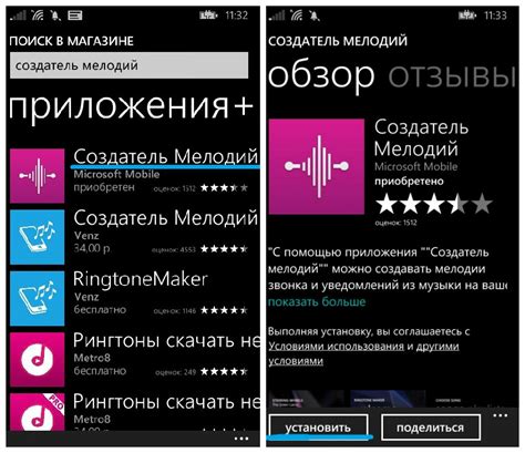 Установка предпочтительной мелодии звонка