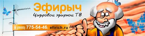 Установка приемного оборудования