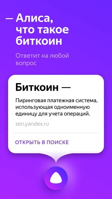 Установка приложения для голосовой связи на ПК