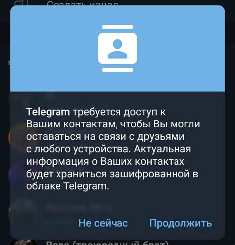 Установка приложения для доступа к контактам