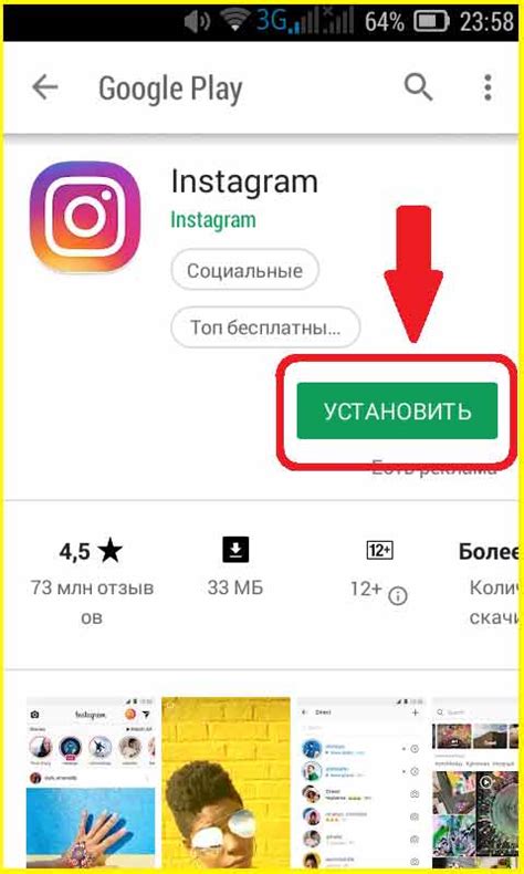 Установка приложения для использования Инстаграм на iPhone