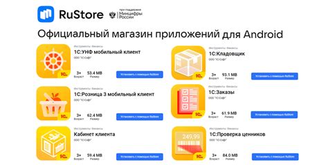 Установка приложения для работы с камерой