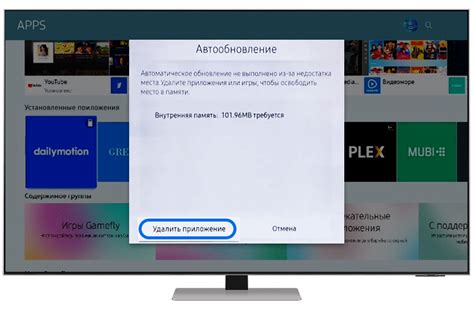 Установка приложения на телевизор через USB-накопитель