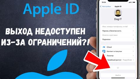 Установка приложения на устройство, освобожденное от ограничений Apple