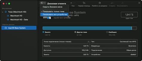 Установка приложения с помощью внешнего накопителя