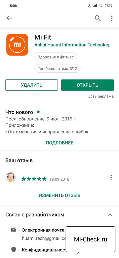 Установка приложения Mi Fit на ваш смартфон
