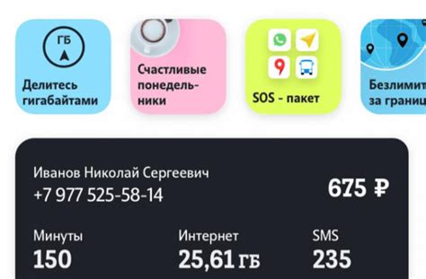 Установка приложения Tele2 TV на мобильное устройство