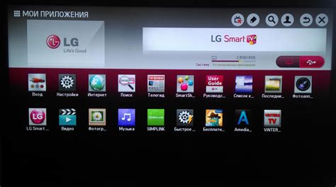 Установка программного обеспечения "Титан TV" на телевизор LG: шаги и инструкции
