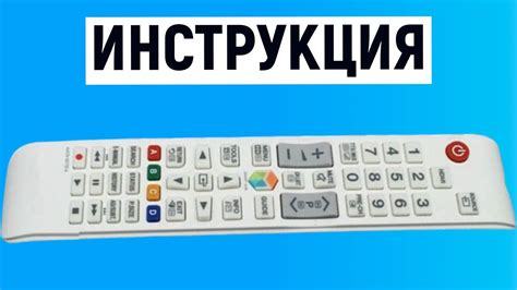 Установка пульта управления