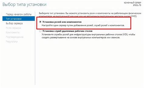 Установка разнообразных ролей на сервере