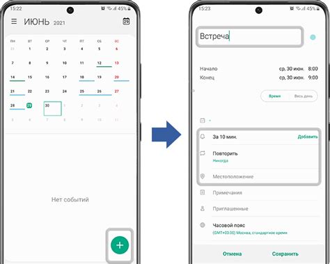 Установка расписания для использования мобильных данных на смартфоне Samsung