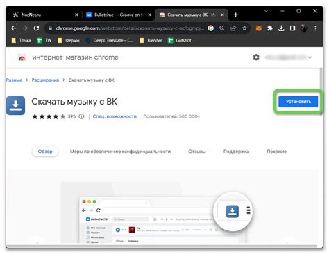Установка расширения в приложении ВКонтакте