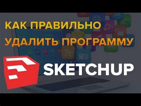 Установка расширения для импорта формата FBX в программу SketchUp