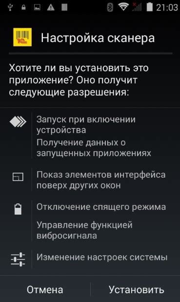 Установка редактора apk на мобильное устройство