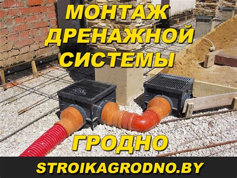 Установка системы дренажа и защитных сеток