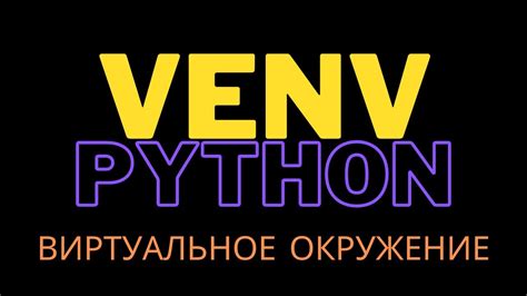 Установка системы наблюдения и контроля за участниками виртуального окружения