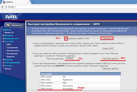 Установка соединения через Wi-Fi