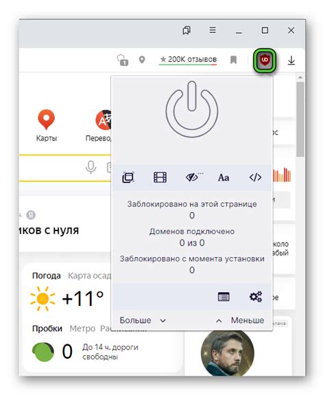 Установка специального расширения для блокировки рекламных материалов на платформе видеохостинга