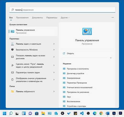 Установка специального функционала на панель операционной системы Windows для использования корзины