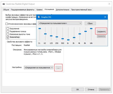 Установка стандартных настроек звуковой регулировки